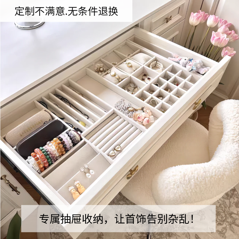 定制妆台衣柜衣帽间抽屉首饰收纳分隔盒项链耳环手表手饰品分格板