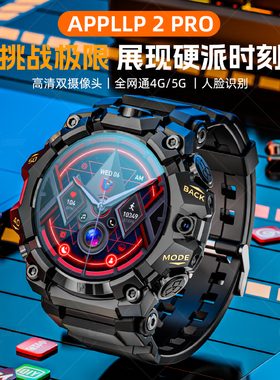 多功能智能手表电话男可5G插卡上网下载软件游戏中学生电话手表