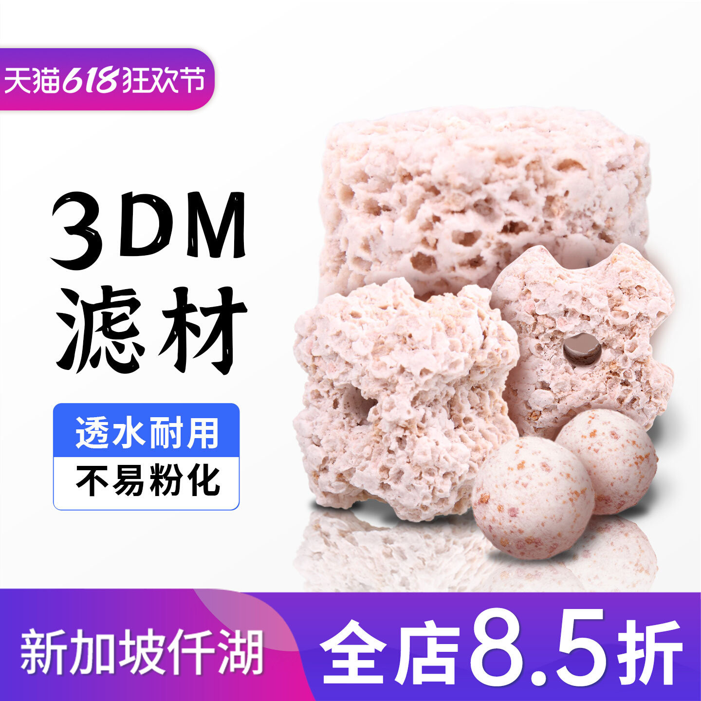 仟湖鱼缸过滤材料培养硝化细菌图片
