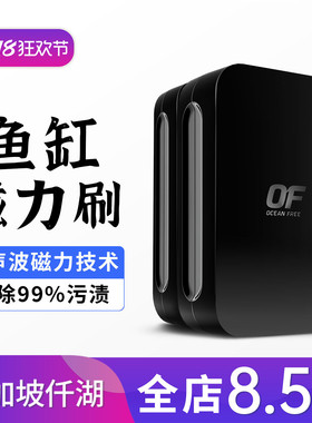 仟湖鱼缸磁力刷清洁神器强磁擦