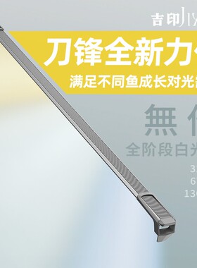 吉印無他鱼缸灯LED自然光高显色全鱼种适用增艳防水潜水鱼缸灯