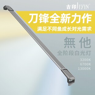 吉印無他鱼缸灯LED自然光高显色全鱼种适用防水潜水鱼缸灯