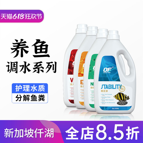 OF硝化细菌鱼缸专用净水剂