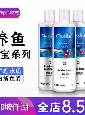 仟湖鱼缸硝化细菌水质稳定剂净水
