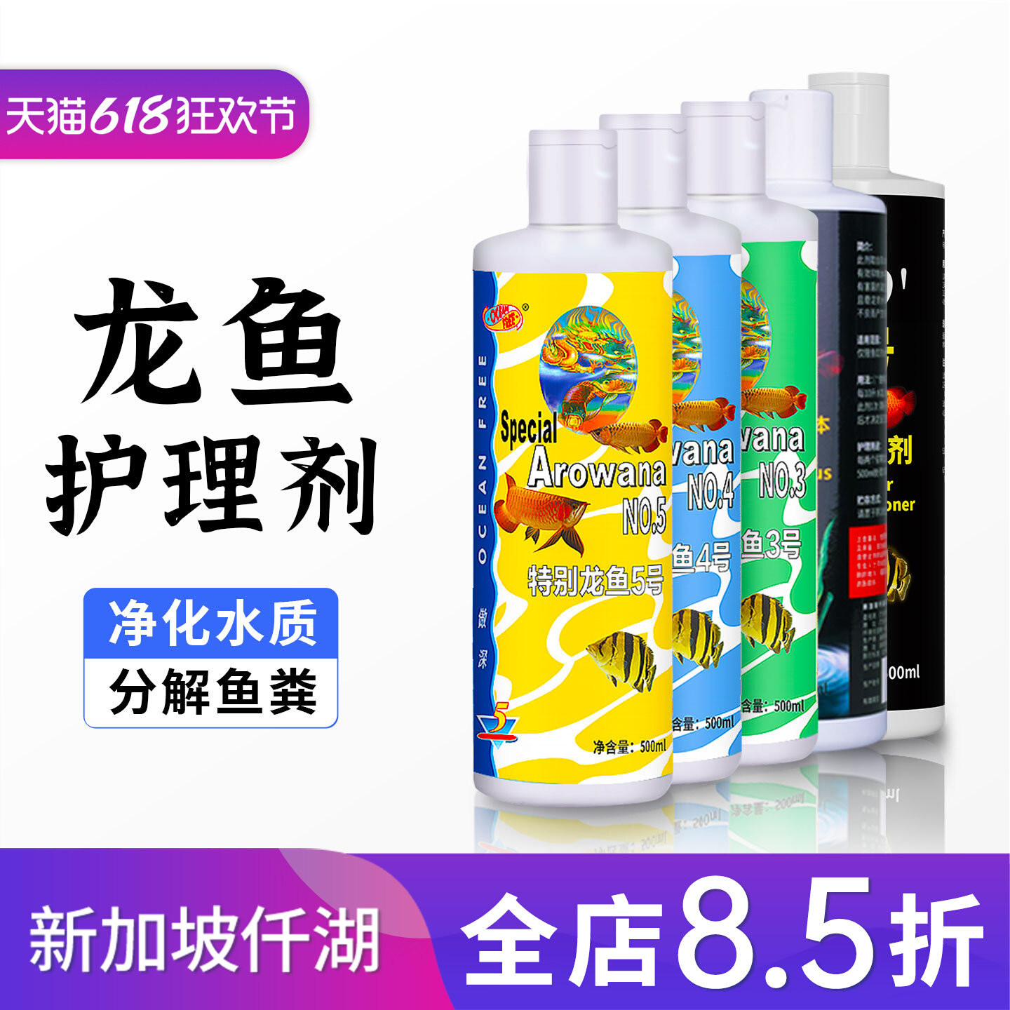仟湖5号3号4号硝化细菌净水水霉图片