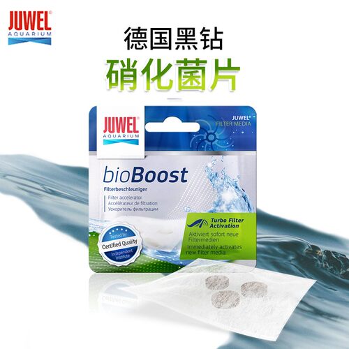 德国黑钻JUWEL益生菌净水