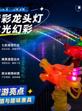 景区扫码共享游乐电动水枪设备