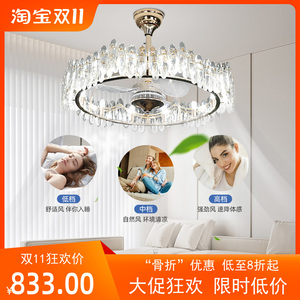 轻奢水晶客厅风扇灯全铜变频电机智能语音控制+遥控三色变光