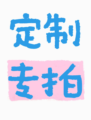 项链定制专拍