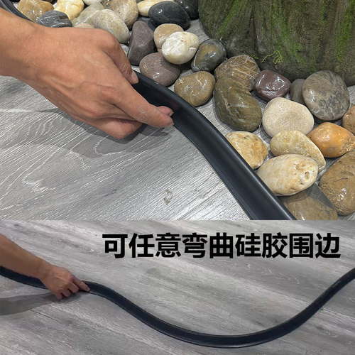 可任意弯曲做弧形硅胶材质绿植景观挡条软围边