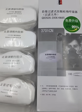 防尘口罩过滤棉3701cn滤棉3200面具通用防尘罩防粉尘工业粉尘煤矿