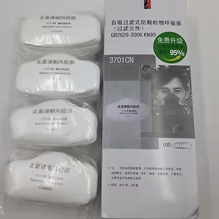 防尘口罩过滤棉3701cn滤棉3200面具通用防尘罩防粉尘工业粉尘煤矿