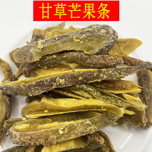 甘草芒果条辣味芒果干酸甜味儿童芒果干广东新兴凉果零食