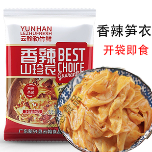 云翰勒竹鲜香辣笋衣山珍衣竹笋肉泡菜榨菜香辣粥粉面饭百搭滋味开