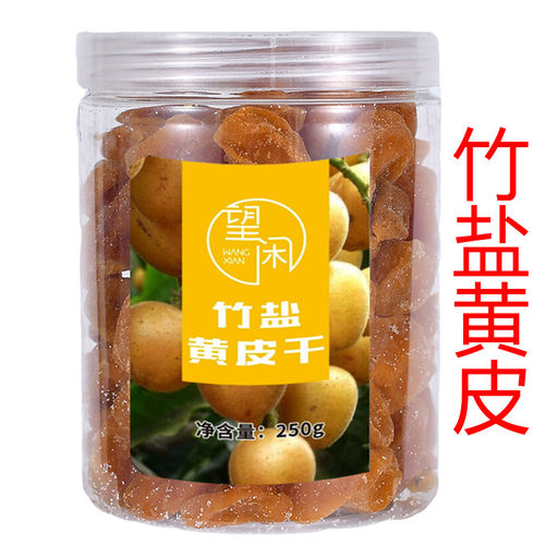 无添加黄皮干甘草竹盐