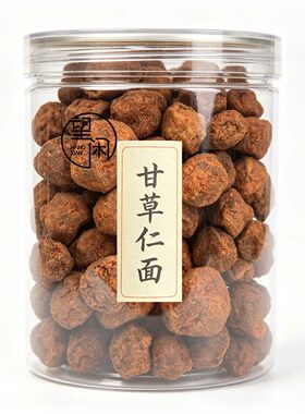 望闲甘草仁面干零食果干蜜饯新兴凉果特产