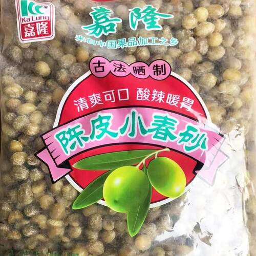 2.5kg嘉隆陈皮小春砂零食蜜饯凉果砂仁原味甜辣湿春砂果袋装