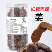望闲红糖陈醋姜片罐装 嫩姜即食零食四通姜条姜块红糖新兴凉果 瓶装