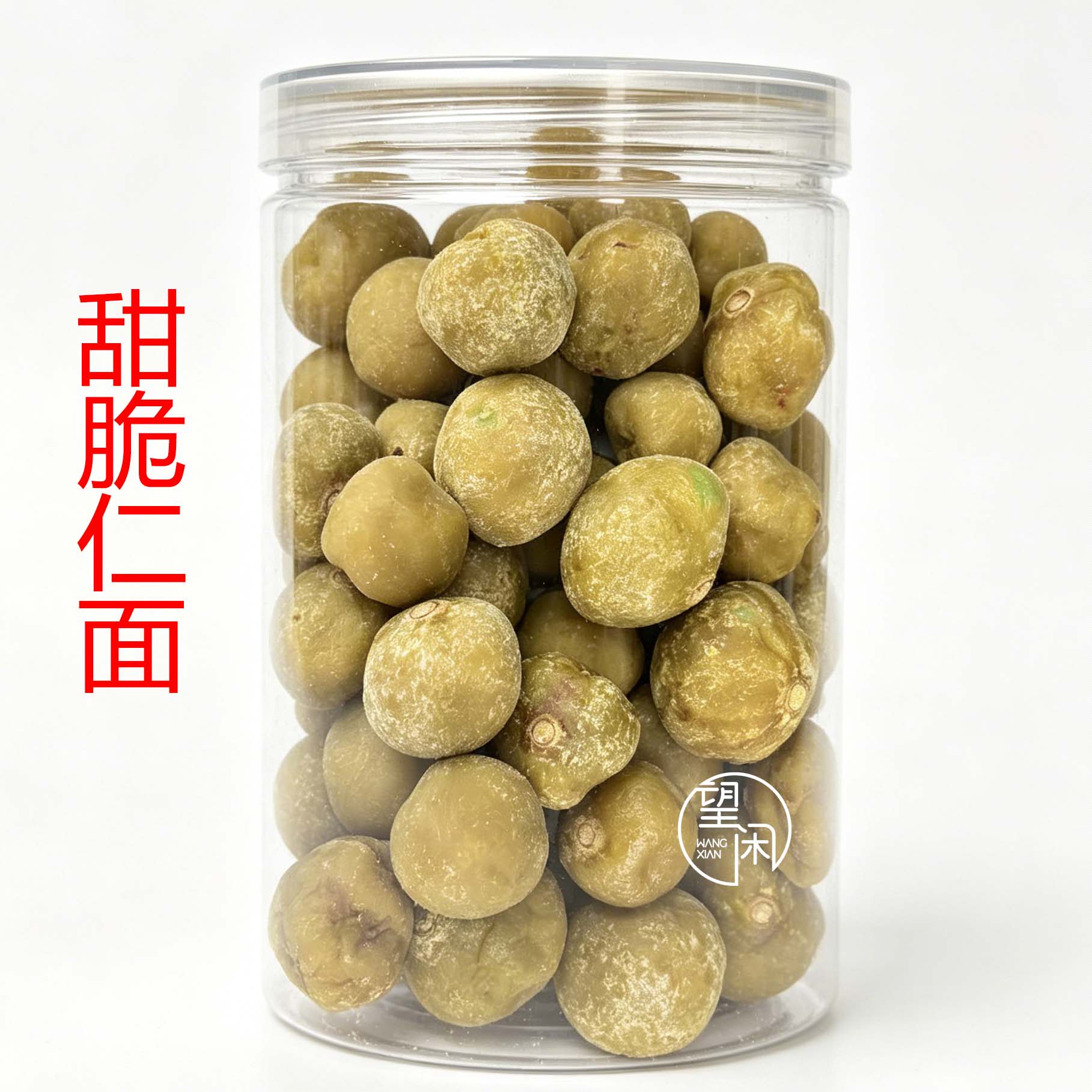 望闲甜脆仁面果零食蜜饯果干罐装腌制银面新兴凉果特产小吃