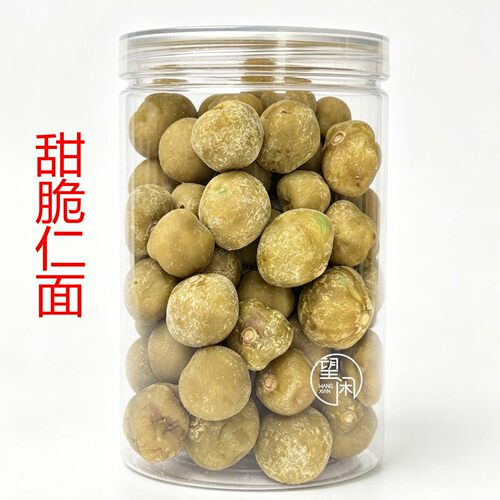 望闲甜脆仁面果零食蜜饯果干罐装腌制银面新兴凉果特产小吃