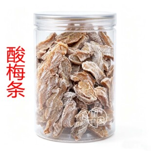 望闲酸梅条罐装瓶装很酸酸甜微咸特酸小零食桃梅肉梅干话梅条蜜饯