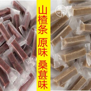 山楂条无添加剂独立装原味桑葚味儿童小孩宝宝零食山楂酸甜女生