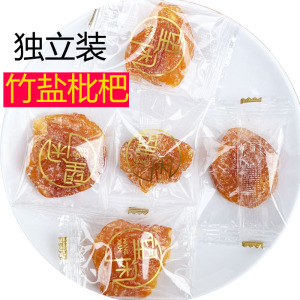 独立装竹盐枇杷干竹蜂盐味无核正宗枇杷小包装零食新兴凉果特产