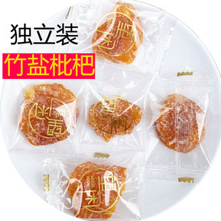独立装竹盐枇杷干竹蜂盐味无核正宗枇杷小包装零食新兴凉果特产