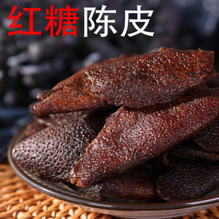 望闲红糖陈皮老陈皮零食即食广东三宝甘草蜂蜜湿陈皮软糯香甜