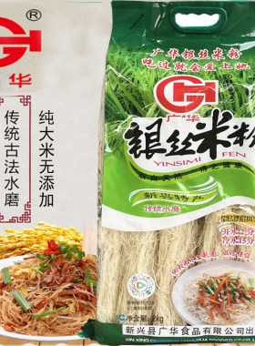 广东广华银丝米粉新兴