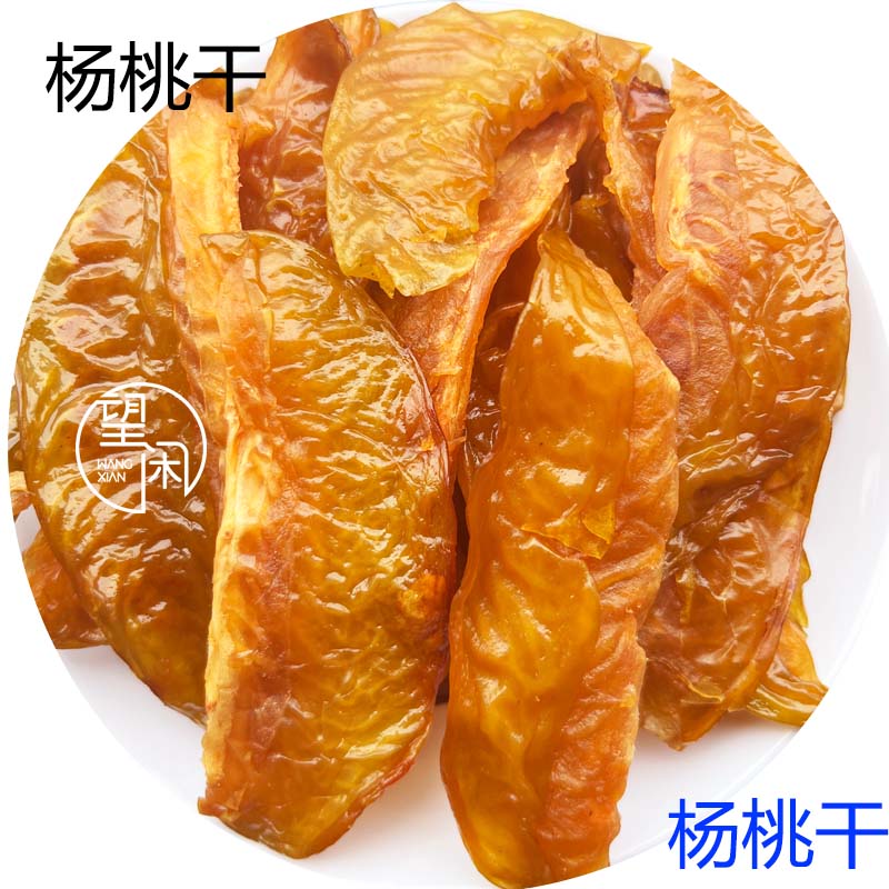 望闲杨桃片咸酸杨桃干