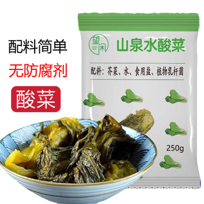 望闲酸菜无添加防腐剂山泉水酸菜芥菜整颗酸菜鱼家用餐饮泡菜腌制