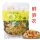 山泉水鲜笋衣笋片无防腐剂酸笋家用商用新兴特产云翰勒竹鲜