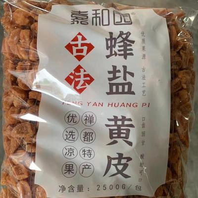 2.5kg嘉和园蜂盐黄皮干无核竹蜂盐竹盐黄皮果干新兴特产凉果批发