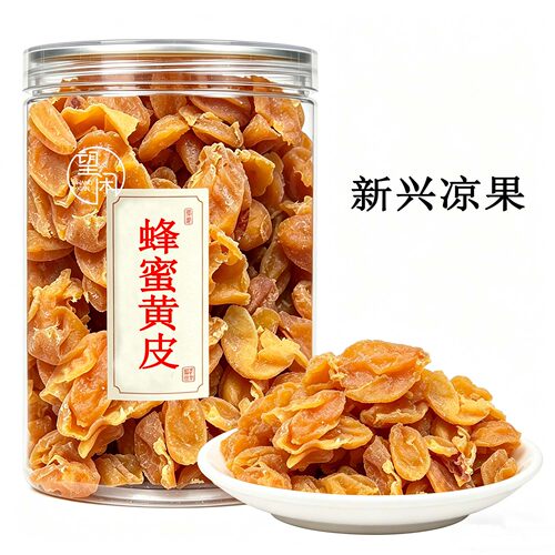 望闲蜂蜜黄皮干零食甘甜甘草味黄皮果干新兴凉东特产