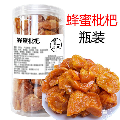 望闲蜂蜜枇杷干罐装瓶装甘甜味枇杷果干零食凉果蜜饯果脯甜酸枇杷