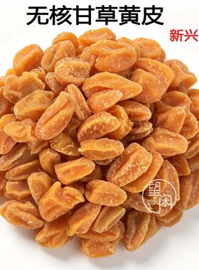 无核黄皮干甘甜竹蜂盐竹盐黄皮果