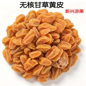 无核黄皮干甘甜竹蜂盐竹盐黄皮果