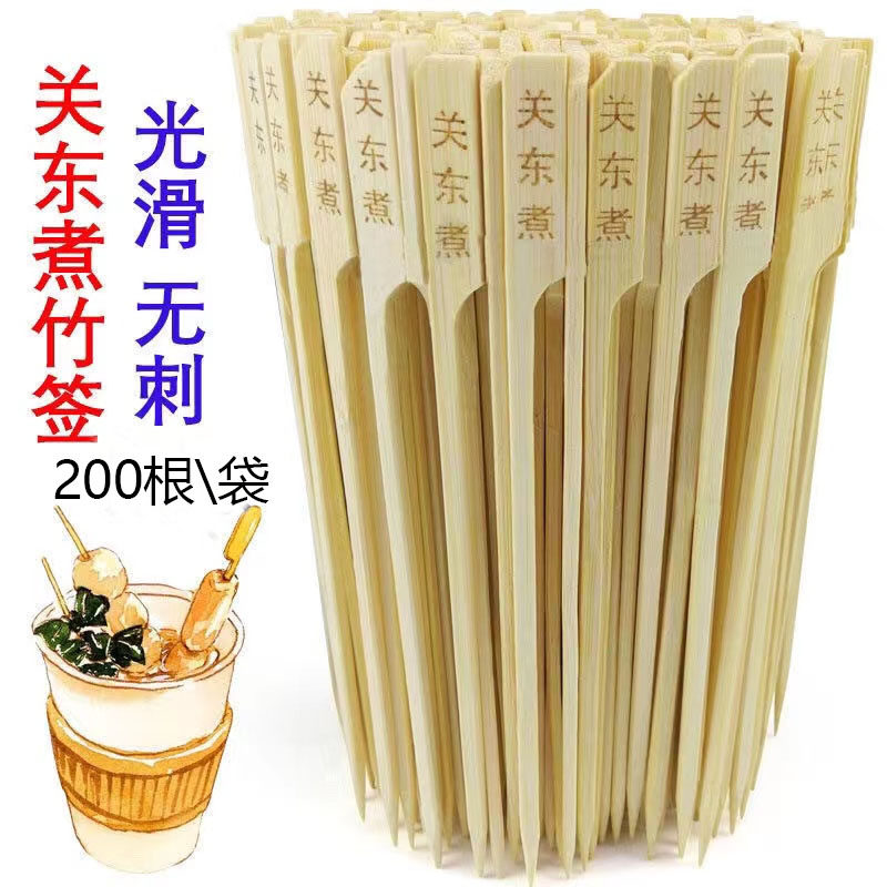 关东煮竹签18cm铁炮串