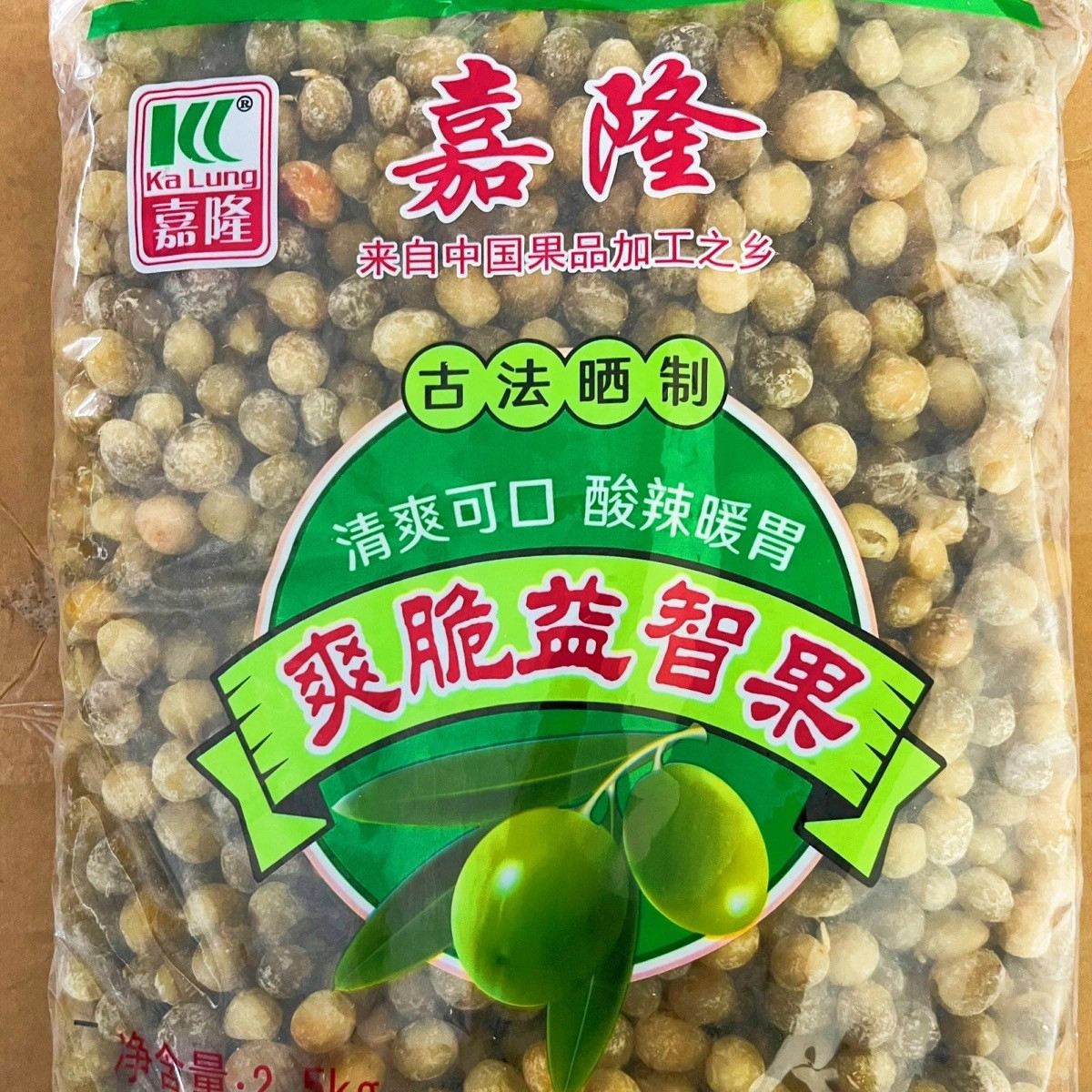 2.5kg嘉隆爽脆益智果零食蜜饯凉果砂仁原味甜辣暖胃湿春砂果袋装