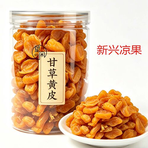 望闲甘草黄皮无核去核甘甜黄皮干软糯黄皮果干罐装新兴凉果特产