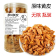 望闲原味黄皮干无核黄皮果干肉厚软糯甜酸黄皮果干零食泡水