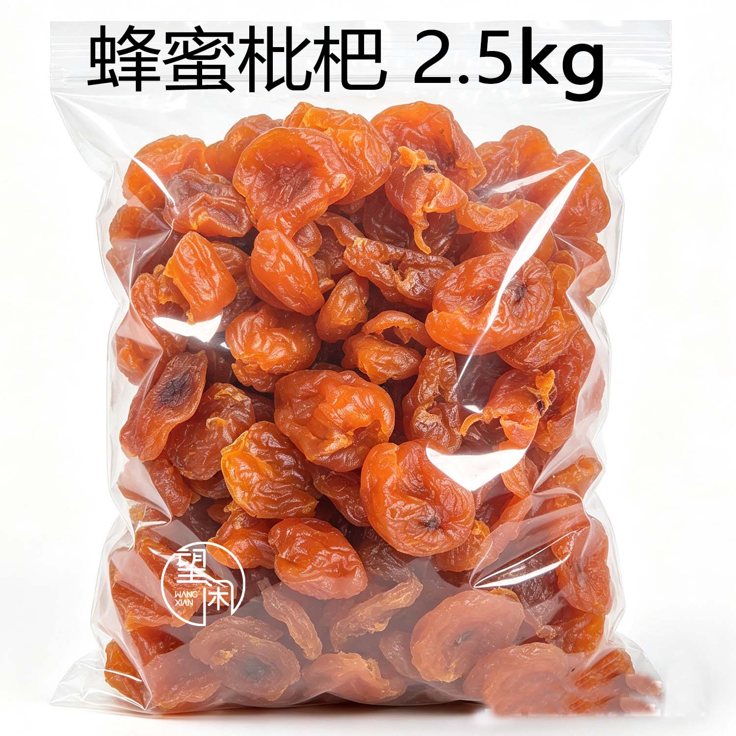 望闲蜂蜜枇杷正宗枇杷干琵琶蜜饯凉果无核枇杷果干果肉袋装