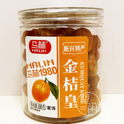 马林金桔皇罐装新兴凉果特产甘草柑桔果干休闲零食