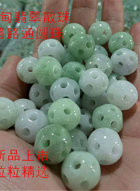 缅甸翡翠散珠路路通纯天然正品