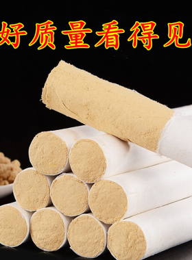 宏艾35:1艾条 三年陈艾灸条温灸仪艾绒条黄金艾条家用美容院用艾