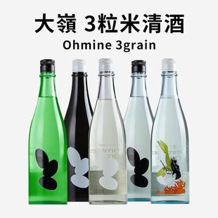 新日期#日本进口ohmine大岭3粒米三粒米山田锦纯米大吟酿清酒米酒