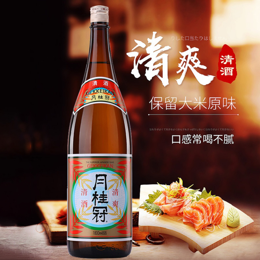 日本进口月桂冠清爽纯粹上选辛口清酒纯米大吟酿日式清酒洋酒1.8L