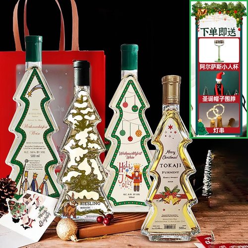 德国雪兔莱茵黑森圣诞树蜡烛雷兹雷司令晚收甜白葡萄酒女生礼物盒