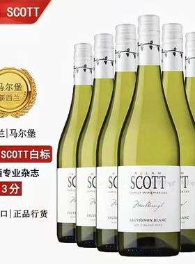 6瓶#新西兰原瓶进口马尔堡ALLAN SCOTT长相思干白葡萄酒整箱750ml